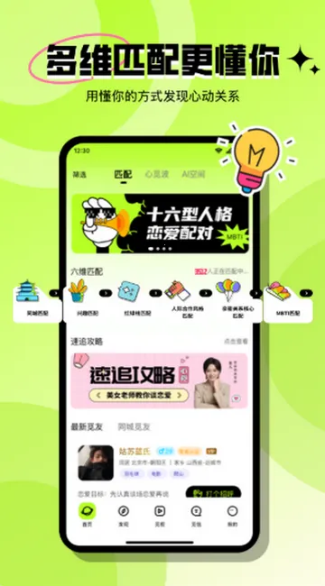 ���ٽ��Ѱ�׿���ֻ���v3.6.1 ��Ѱ�