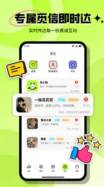 ���ٽ��Ѱ�׿���ֻ���v3.6.1 ��Ѱ�