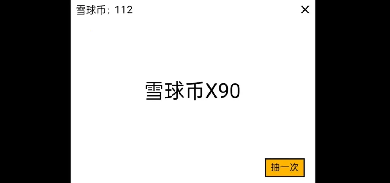 ѩ���ࣺ�������(ѩ��������Ϸ)v1.0 �ֻ���