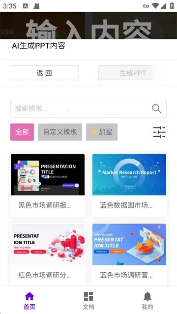 MindShowһ�����������ֻ���v1.1 �ٷ�����