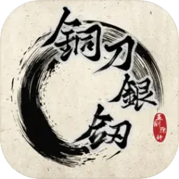 ͭ������(���δ̿�AVG��Ϸ)v1.0 �ֻ���