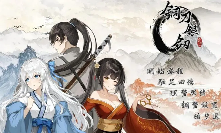 ͭ������(���δ̿�AVG��Ϸ)v1.0 �ֻ���