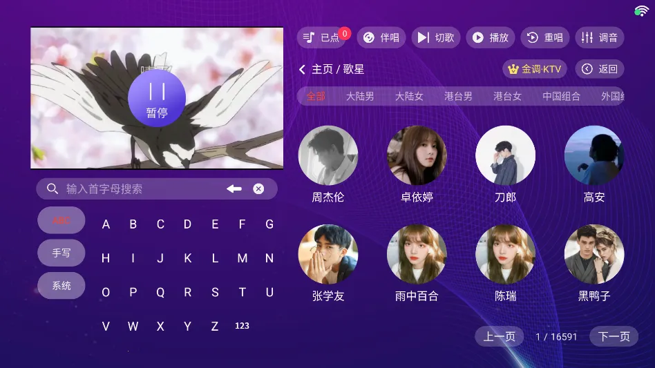 ���KTV���ϵͳv3.24.09.03 ��׿��