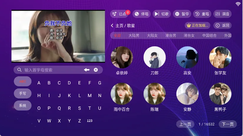 ���KTV���ϵͳv3.24.09.03 ��׿��