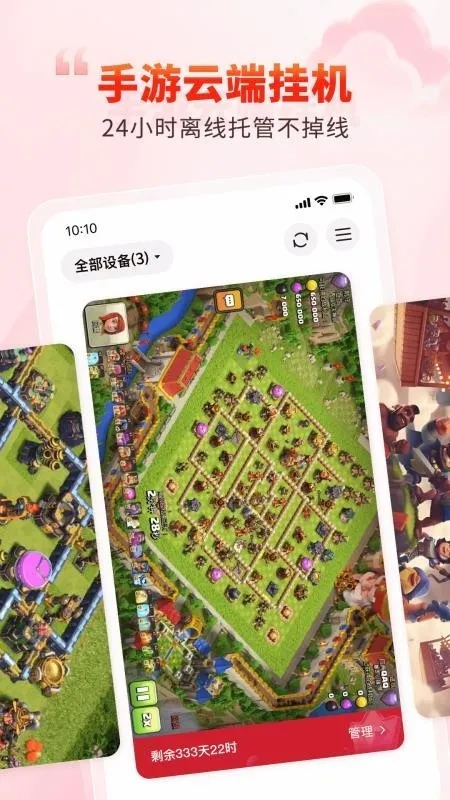 99���ֻ�(�ƶ��������)v5.9.6.1 �ֻ���