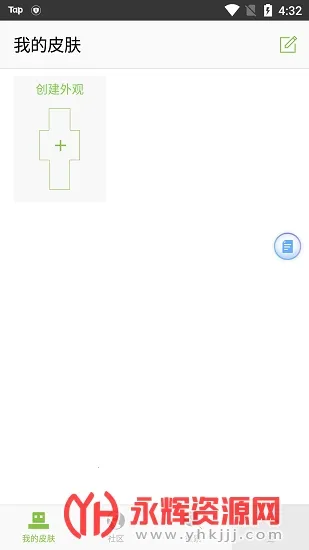 skinseedƤ��������v6.5.12 ��Ѱ�