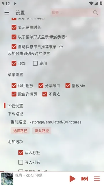 LX-N Music��ѩ����(���ֲ�������)v1.8.77 �ٷ�����