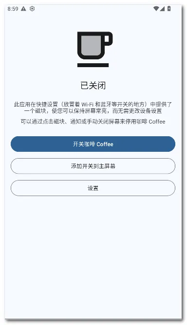 ���� Coffee(��Ļ����Ӧ��)v2.25 ��Ѱ�