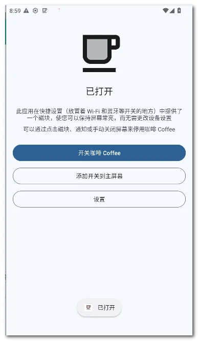 ���� Coffee(��Ļ����Ӧ��)v2.25 ��Ѱ�