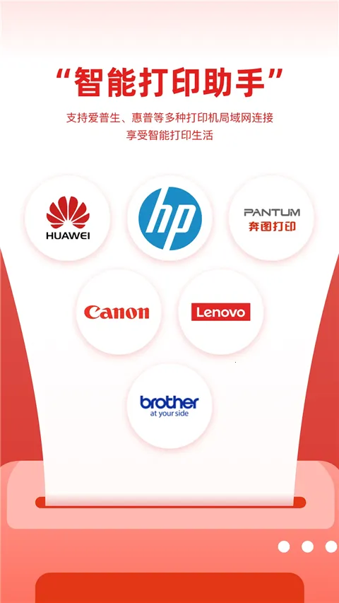 ������ӡ2026�ٷ�����v3.1.0 ��׿��