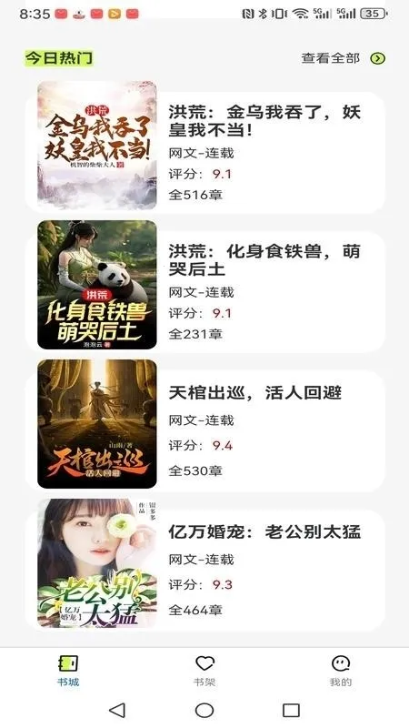 �����˼䰲׿���ֻ���v1.0.0 �ٷ�����