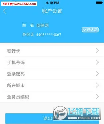 ������app�ٷ�����v7.6.0 �ٷ�����