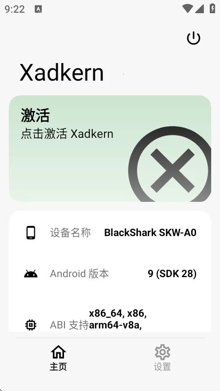 Xadkern���(�๦��ģ�鹤��)v1.4.5.r145 �ֻ���