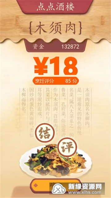 ��ʳ���������޽��������ʯv1.0.17 ��׿��