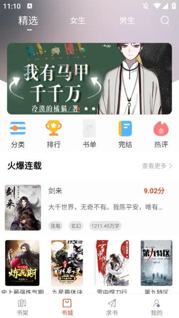 红标笔趣阁纯净版 红标笔趣阁纯净版