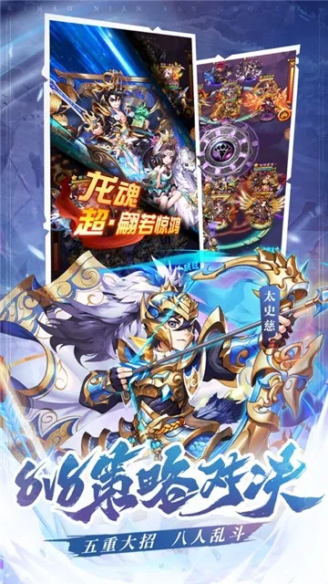 今晚娶貂蝉红包版截图