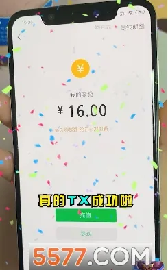 今晚娶貂蝉红包版截图