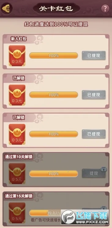 今晚娶貂蝉红包版截图