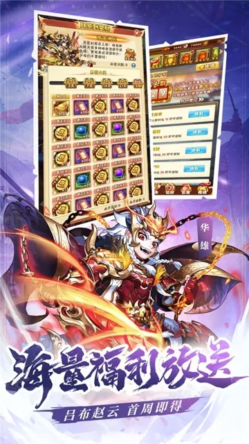 今晚娶貂蝉红包版截图