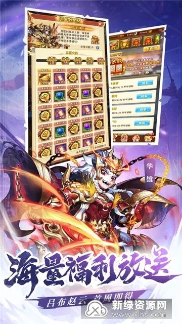 今晚娶貂蝉红包版