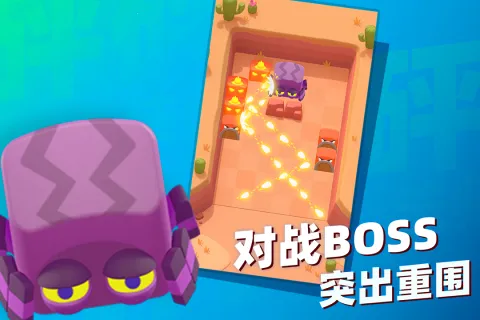 砰砰法师官方正版下载截图