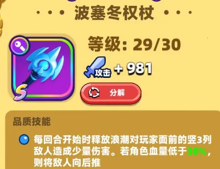 砰砰法师官方正版下载 砰砰法师官方正版下载