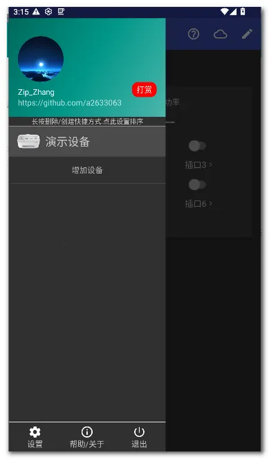 zControl���ܿ���(�����豸����)v1.12.3 �ٷ�����