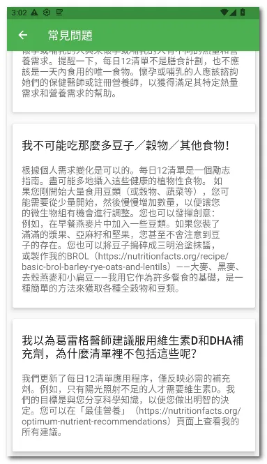 ÿ��12�嵥2026���°汾v28 ��׿��