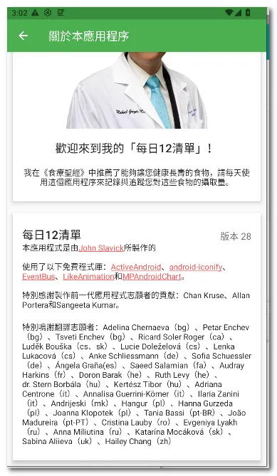 ÿ��12�嵥2026���°汾v28 ��׿��