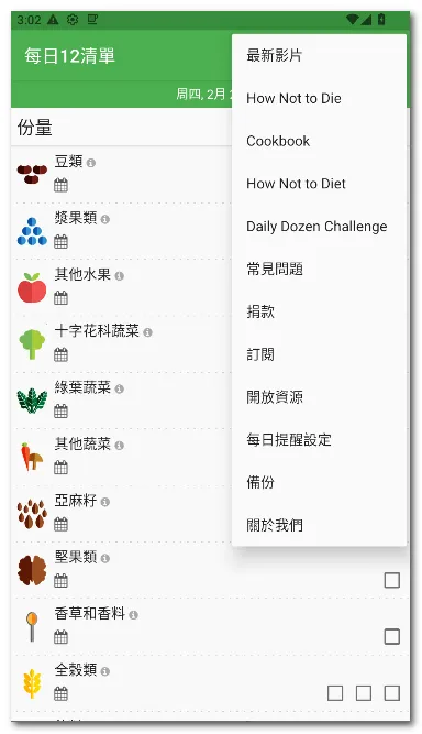 ÿ��12�嵥2026���°汾v28 ��׿��