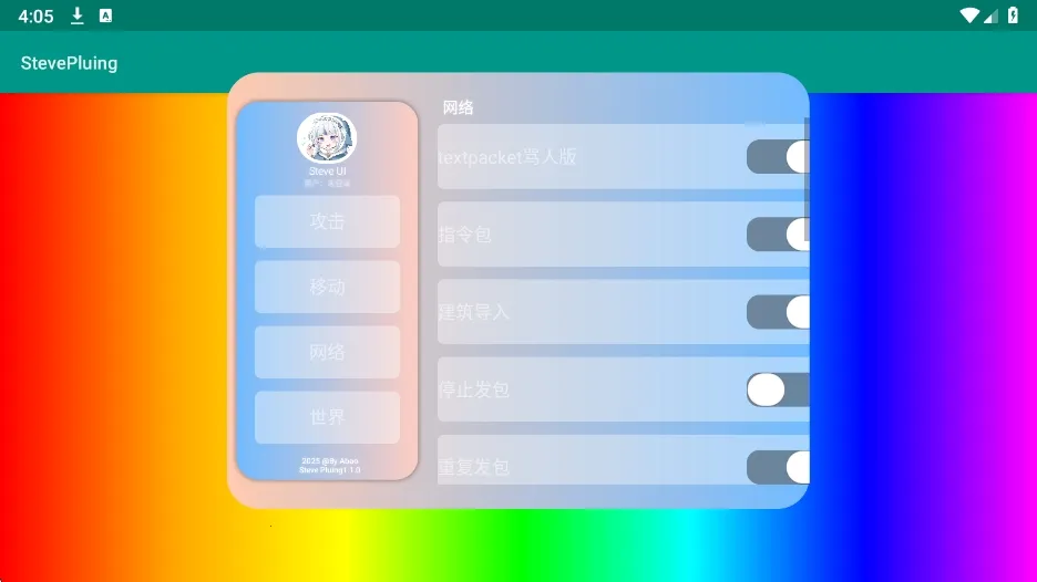 ʷ�ٷ����StevePluing(��Ϸ��������)v1.0 ��׿��