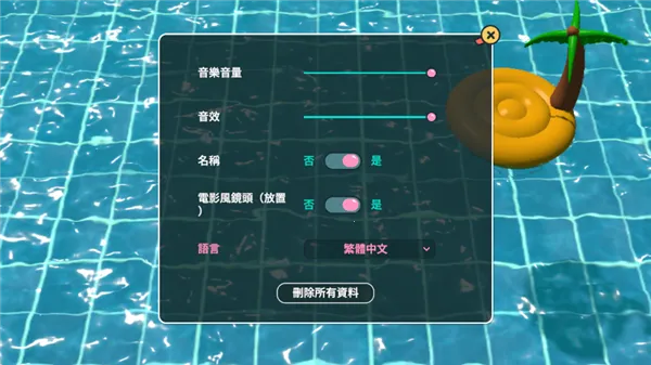 小黄鸭模拟器2下载 小黄鸭模拟器2下载