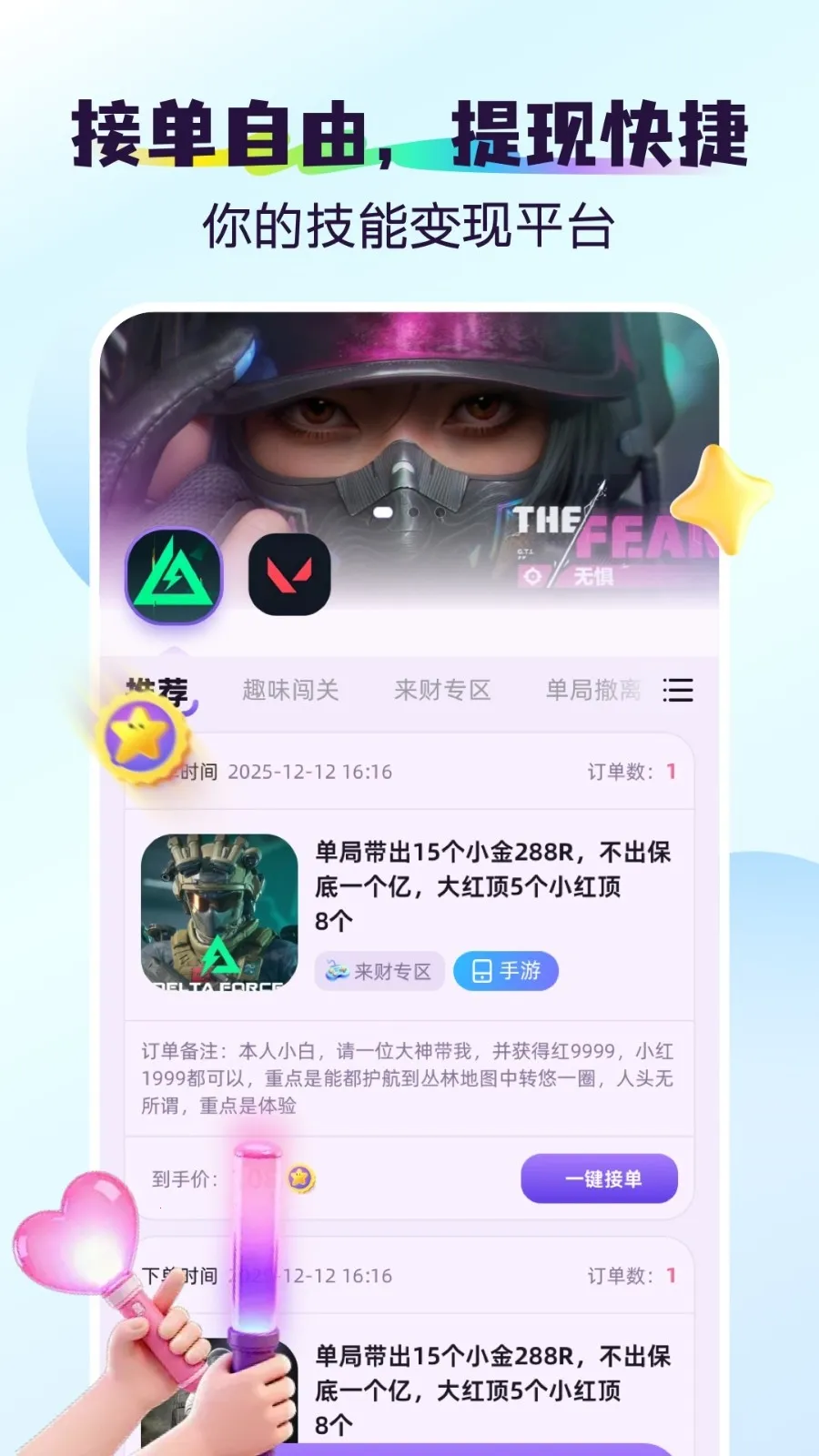 �2026�ٷ����°汾v1.1.1 ��׿��