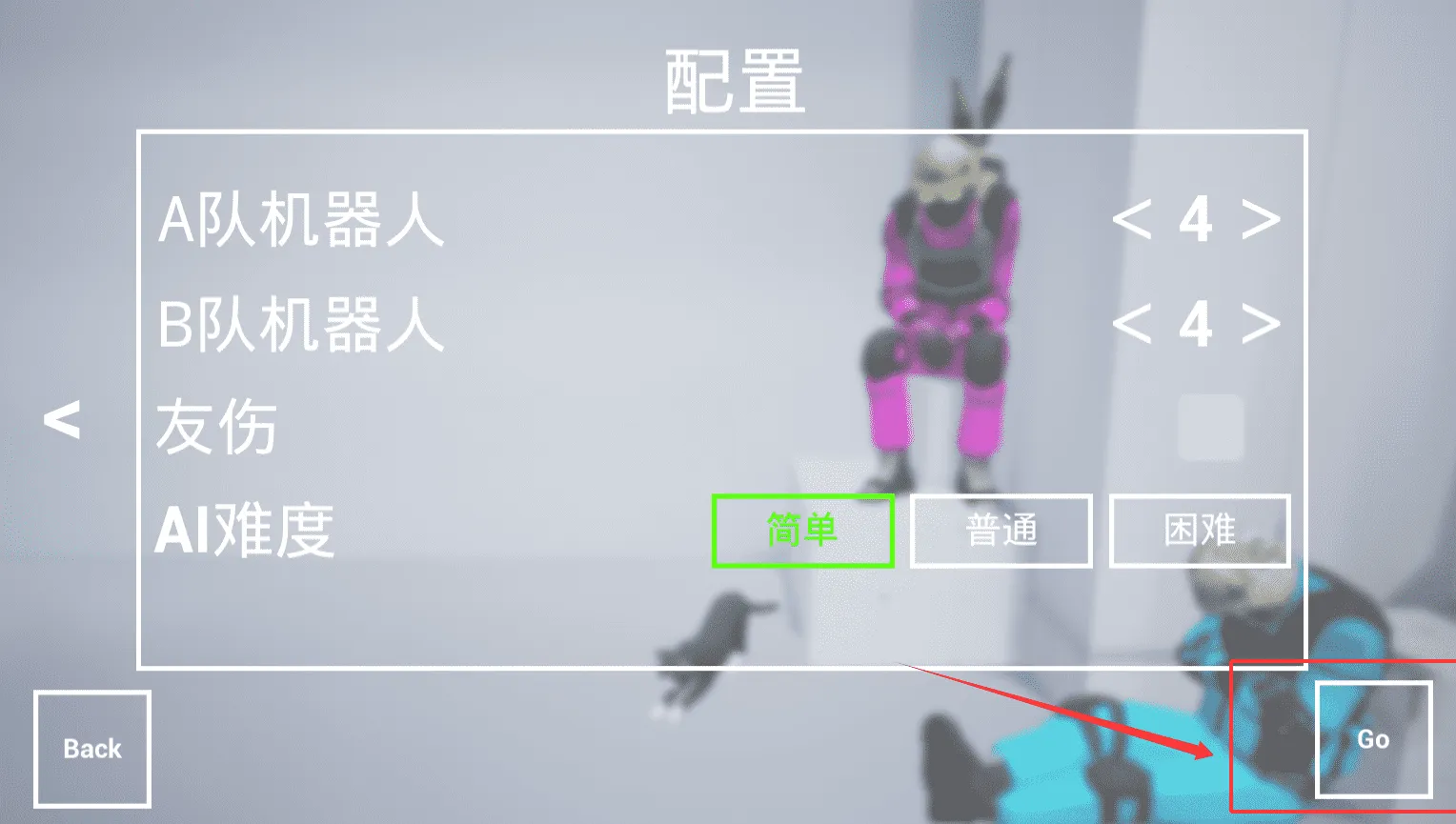 枪战特训2激战内置菜单版 枪战特训2激战内置菜单版