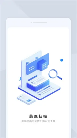 �ߕ�ɨ��(����ʶ������)v1.0.0 ��Ѱ�