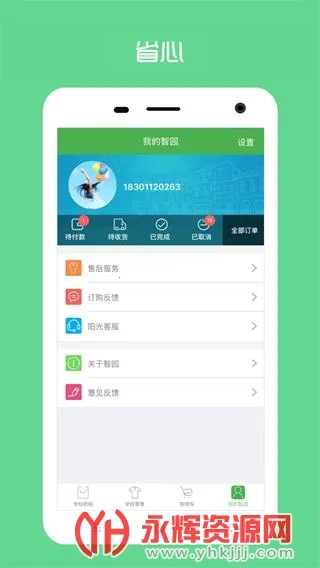 ������԰У������ƽ̨appv4.2.7 ��Ѱ�