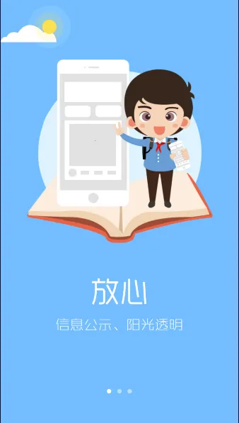阳光智园校服订购平台app 阳光智园校服订购平台app