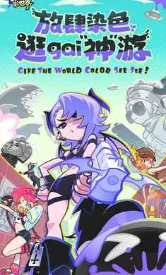 ��Ϳ������-����Ů��Ļ���(Ⱦɫ������Ϸ)v2.0.1 �ֻ���