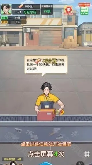 小小快递员正版下载安装最新版 小小快递员正版下载安装最新版