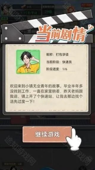 小小快递员正版下载安装最新版 小小快递员正版下载安装最新版