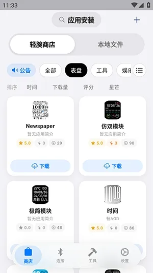 OrbitV2026�ٷ����°汾v1.0.6 ��׿��