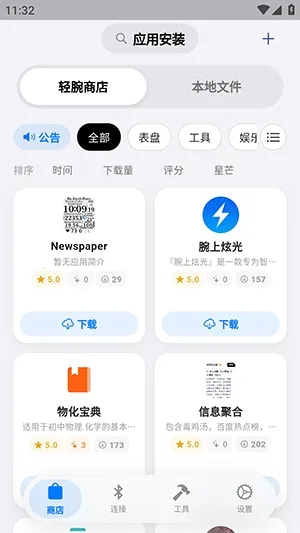 OrbitV2026�ٷ����°汾v1.0.6 ��׿��