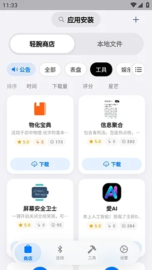 OrbitV2026�ٷ����°汾v1.0.6 ��׿��