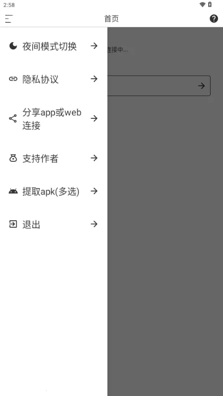 Sender2026�ٷ�����v1.1.3 �ֻ���