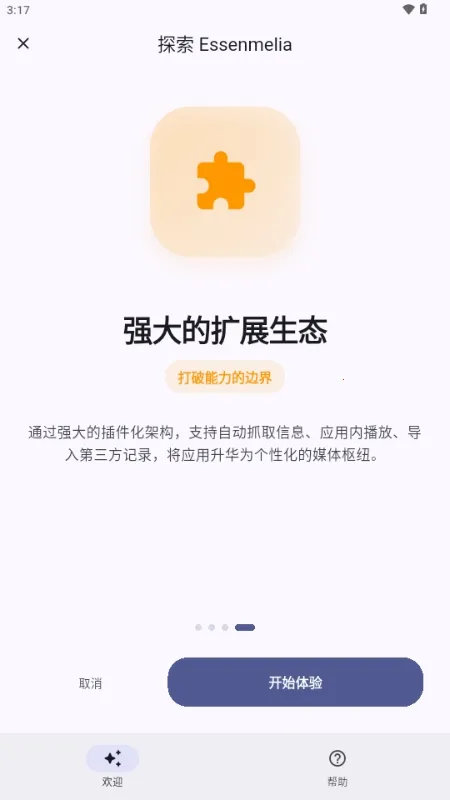 Essenmelia(���ȹ�������)