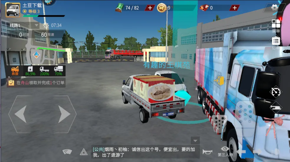 ��������������ʯ�泵��ȫ������v1.8.4 ��׿��