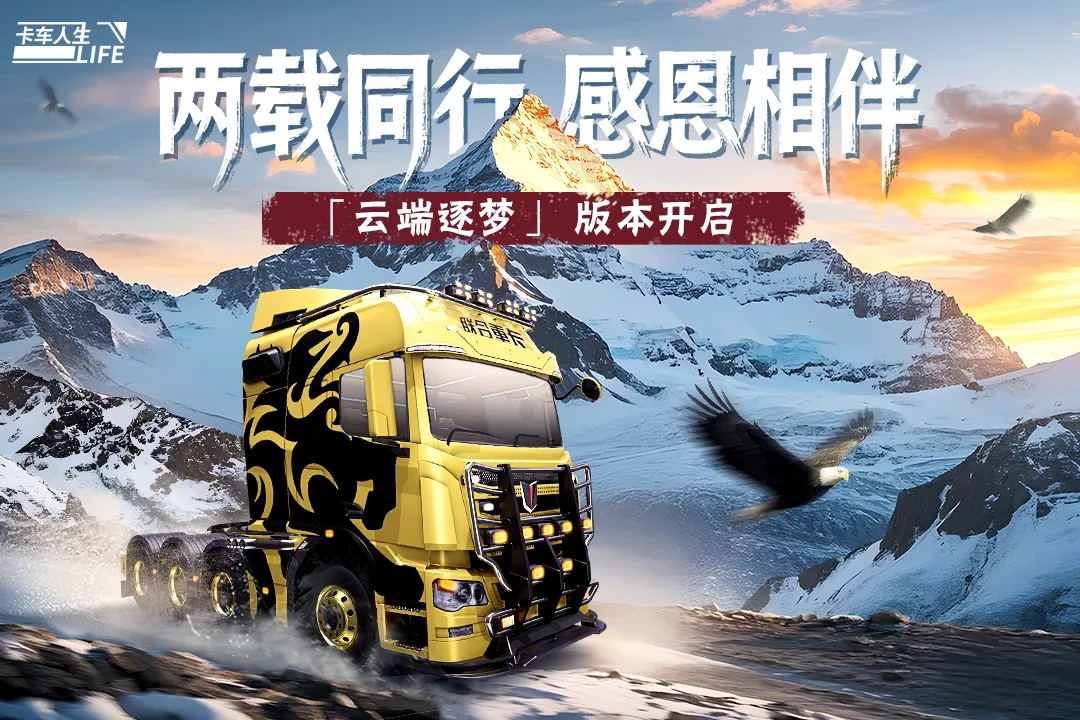 ��������������ʯ�泵��ȫ������v1.8.4 ��׿��