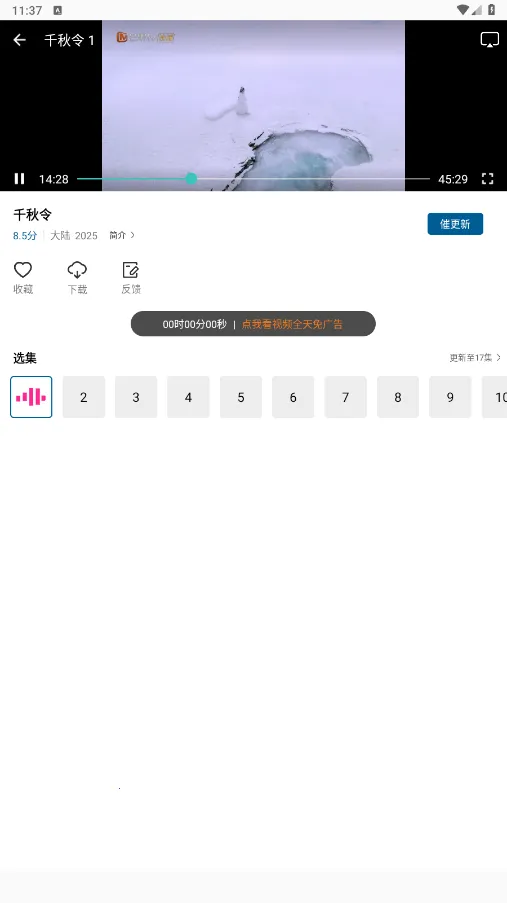 �ƶ���Ƶapp�ٷ���������v3.0.0 �ٷ�����