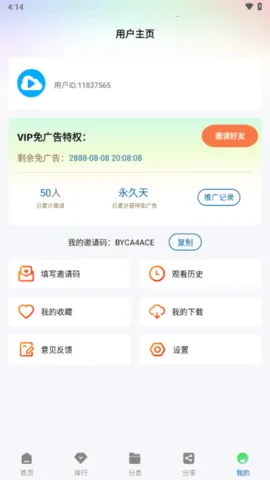 �ƶ���Ƶapp�ٷ���������v3.0.0 �ٷ�����