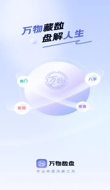 ��������2026���°汾v1.0.1 �ֻ���